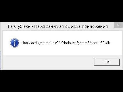 🚩 Untrusted system file
