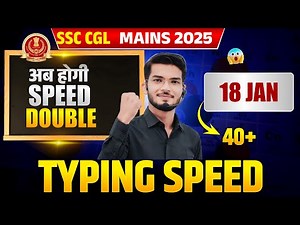 SSC CGL MAINS 💯 TYPING SPEED 40+ 👈 #ssccgl #sscmts #motivation #cgl2025 #cglmains2025 #sscchsl