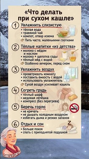 Сухой кашель не даёт спать? Вот что действительно помогает