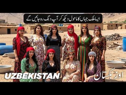 Travel to Uzbekistan | Amazing Facts & Documentary in Urdu/Hindi 2026 | ازبکستان کی سیر