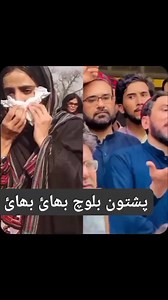 125K views · 7.9K reactions | #moodchallengemoodchallenge #memes #model #meta #moodchallengechallenge #پشتون #بلوچ #بھائی #بھائی #malaysia စာတို @highlight پشتون بلوچ بھائی بھائی | پشتون بلوچ بھائی بھائی | Facebook