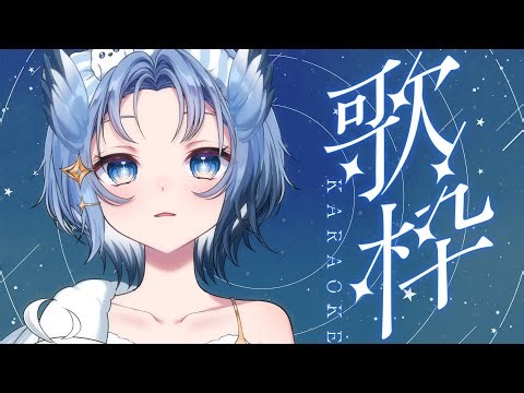 【#karaoke / #歌枠 】夜に歌う8曲邦楽歌枠🎧【 #縦型歌枠 】