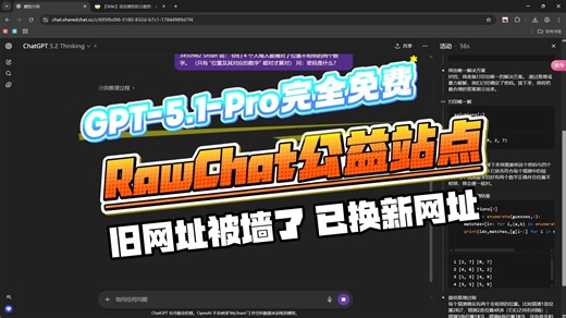 我的公益站点被一些人恶意举报导致网站被墙了 已更换新网址 依旧永久免费 无需魔法无需登录！