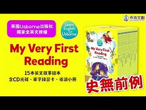 史無前例！【My Very First Reading】——英國知名出版社Usborne專業授權監製，一套「聽說讀寫」一次顧到位的教材！