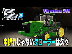 初秋の小麦収穫！大型トラクターも増えたので、並行してのアルバイトも自車で賄える【5th Season ＃５８】【Farming Simulator 22】