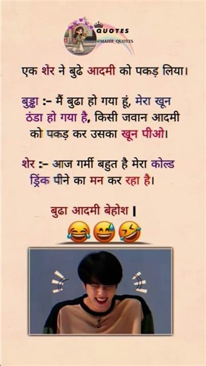 Funny Fake tweet instgram reel 😅👻 | trending reels 💖 | #shortvideo #funny #faketweet #quotes #reels