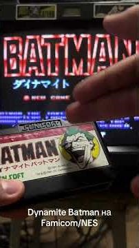 Dynamite Batman на Famicom/NES #retrogaming #nes #batman #sunsoft #retro