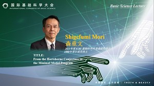 Shigefumi Mori: From the Hartshorne Conjecture to the Minimal Model Program