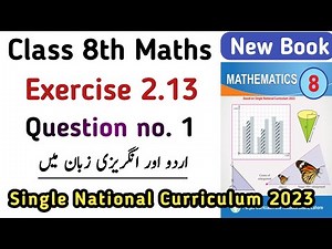 Chapter 2 Exercise 2.13 Question no. 1 Class 8 Math | Exercise 2.13 Class 8 New Book | Learning Zone