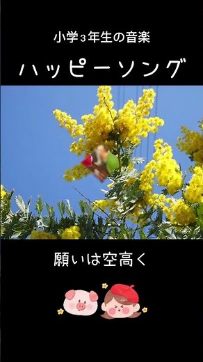 Happy Song - Lyrics by Masataka Matsumoto, Music by Tetsuo Ueno