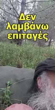 Χαρίτων Αντώνογλου: Δεν λαμβάνω επιταγές