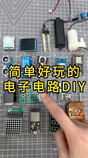 ⚡ 電子DIY其實很簡單｜Easy Electronics DIY