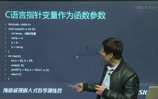 C基础阶段课程重难点串讲、一小时轻松掌握GBD调试