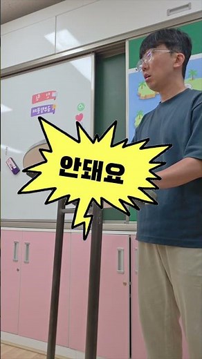 1학년 종례시간에는 무슨 일이 있나? #1학년 #초등학교 #초등교사 #종례 #안전교육
