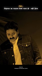 This Is Voice ..🥺❤️‍🩹🥀 Pawan Singh #trainingreels #powerstat #pawansingh #fanpage | Power Stat