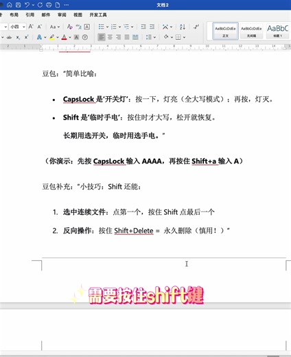 零基础学电脑