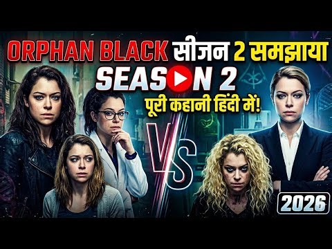 Orphan Black Season 2 Explained in Hindi | Clone Mystery Full Story | Sci-Fi Thriller Breakdown