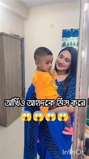 আঁখি কি বলো #song #shortvideo