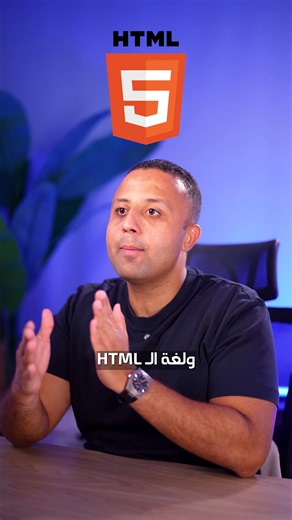 115 reactions · 14 shares | الـHTML هي اول خطوة تدخل بيها مجال الـWeb Development 六‍ ابدأ اتعلم Fullstack دلوقتي في رووت سجل في الفورم وهنتواصل معاك بكل التفاصيل الدبلومة : https://forms.gle/YUQX3FEKpb6AGKj26 #Route | Route | Facebook