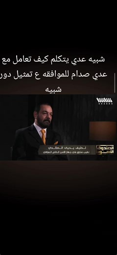 #صدام_حسين_المجيد_رئيس_جمهورية_العراق #حزب_البعث_العربي_الاشتراكي #صداميون #fyp #شعب_الصيني_ماله_حل😂😂
