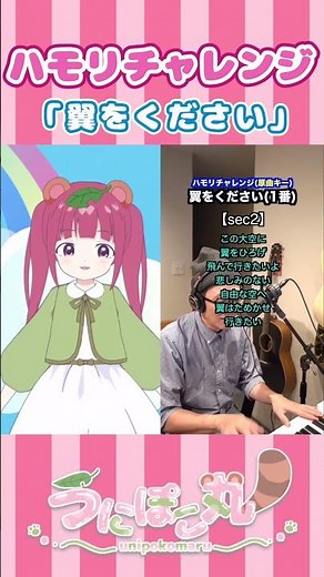 【翼をください/合唱曲】低音ボイス(当うにぽこ比)地声でハモリチャレンジ【うにぽこ丸】#shorts #歌ってみた #vtuber #vsinger