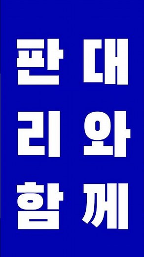 팬더TV BJ모집 마감 임박!
