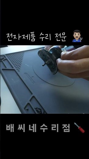 braun 브라운 면도기 s5 s6 s7 s8 s9 배터리 교체 고장 수리 #브라운면도기 # 브라운면도기수리 #브라운면도기s5 #브라운면도기고장 #shorts