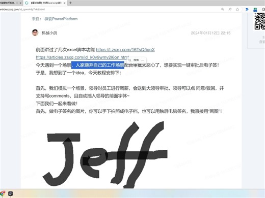 【高阶教程】利用Excel script脚本功能实现向excel插入图片最后存储PDF，模拟审批和电子签场景