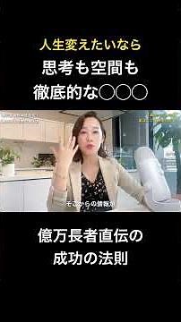 人生激変させるために効果抜群な◯◯◯。#キャリアアップ #コーチング #自己啓発