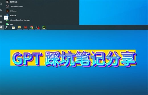 【gpt踩坑笔记】借助GPT 写代码插件小工具零代码基础