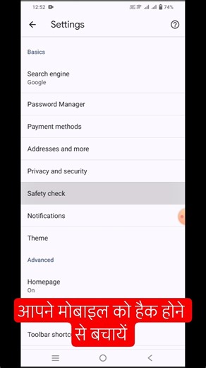 आपने मोबाइल फोन को हैक होने से बचायें | #shorts #mobilehack #hack #viralshorts #phonehacked