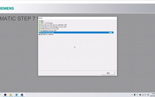 SIMATIC_S7_V5.6中文版安装教程