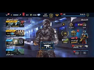 Modern combat 5 Vip hack