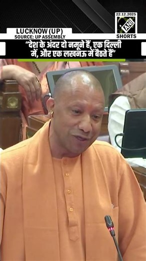 “देश के अंदर दो नमूने हैं…” CM Yogi Adityanath sharp attack on Opposition leaders in UP Assembly