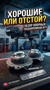 NTY AD-CH-038/037 на Jeep Cherokee KL топ или отстой? Тест опор. #Jeep #CherokeeKL #NTY #Ремонт