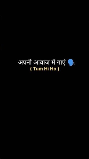 hum tere bin ab reh nahi sakte song ✨ Arijit Singh😊 singing music🎶your own voice🗣️#shorts #tune #sad