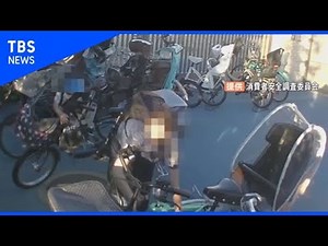 幼児が乗った自転車事故 特に“停車中”“前の席”に注意