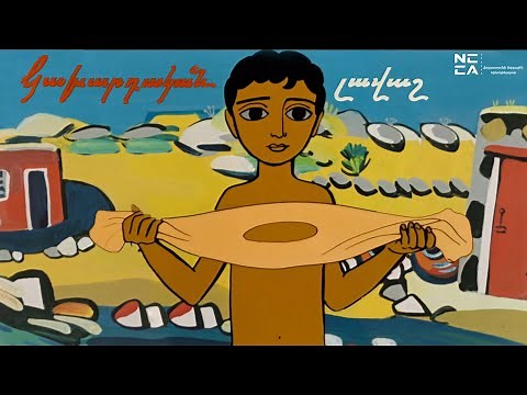 ԿԱԽԱՐԴԱԿԱՆ ԼԱՎԱՇ - Հայկական մուլտեր / KAKHARDAKAN LAVASH - Haykakan multer