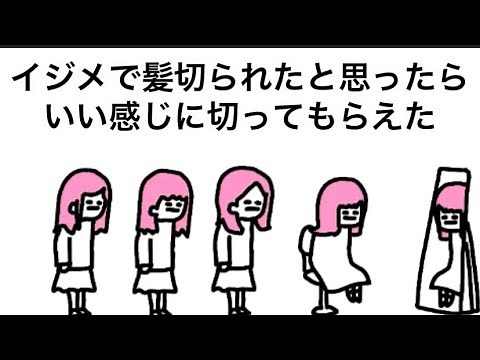 【アニメ】イジメで髪切られたと思ったらいい感じに切ってもらえた