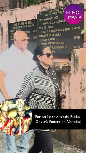 A heartbreaking moment from Mumbai — Mahabharat’s Duryodhan, Puneet Issar, arrives at the cremation centre to bid a final farewell to his on-screen brother, Pankaj Dheer (Karna). 💔 The bond they shared on and off-screen was truly special, and today, it’s an emotional goodbye to a legendary co-star and dear friend. 🕊️🙏 #PankajDheer #PuneetIssar #Mahabharat #KarnaAndDuryodhan #RIPPankajDheer #EmotionalFarewell #LegendNeverDies #TVLegends #IndianTelevision #MahabharatStars #FinalGoodbye | FILMO 