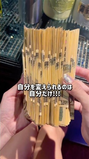 成金のなり方教えてます😂