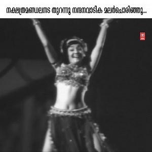 NAKSHATRA MANDALA NADA THURANNU... Movie : Panchavadi(1973) Lyrics : Sreekumaran Thambi Music : M K Arjunan Singer : P.Jayachandran | Movie World Chithrageetham