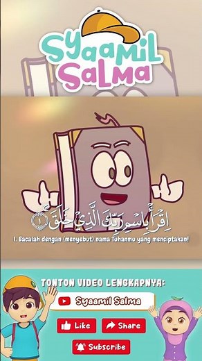 Children's Recitation of Surah Al-Alaq 1-5 | Syaamil Salma (Quran Recitation for Kids)