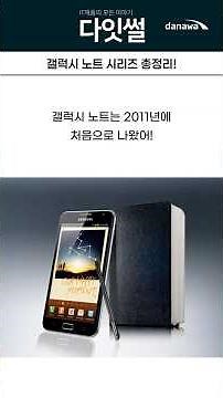 A complete overview of all Galaxy Note models