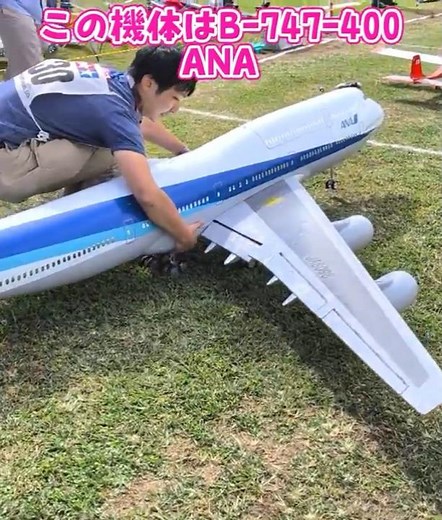 Boeing 747-400 ANA taking off #RCAirplane