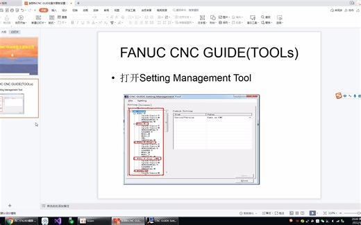 数控圈发那科CNC GUIDE PRO19.0操作面板设置