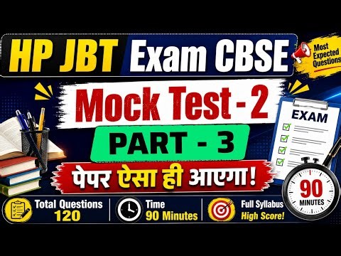 HP JBT Commission Mock Test | HPRCA JBT Exam Sample Paper | JBT Exam #hprca #jbt #jbtexam #cutoff