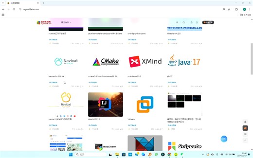 Qt在线安装包，vcredist运行时依赖库，xmind，Wireshark，Navicat，CMake，JDK17，IntelliJ IDEA，VMware