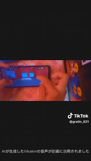 物や人を飛ばす連打の技術