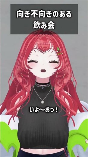 Online Parties Aren't For Everyone #VRChat #Shorts